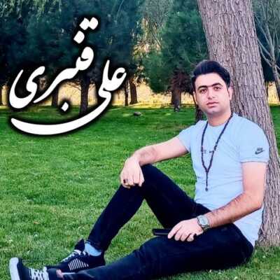 علی قنبری مادر خدای روی زمینه